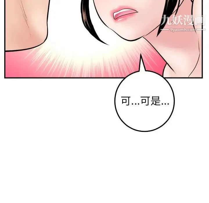与学姐的那些事 第46话 第51页