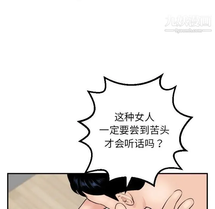 与学姐的那些事 第46话 第38页