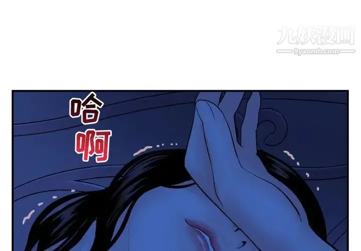 与学姐的那些事 第46话 第4页