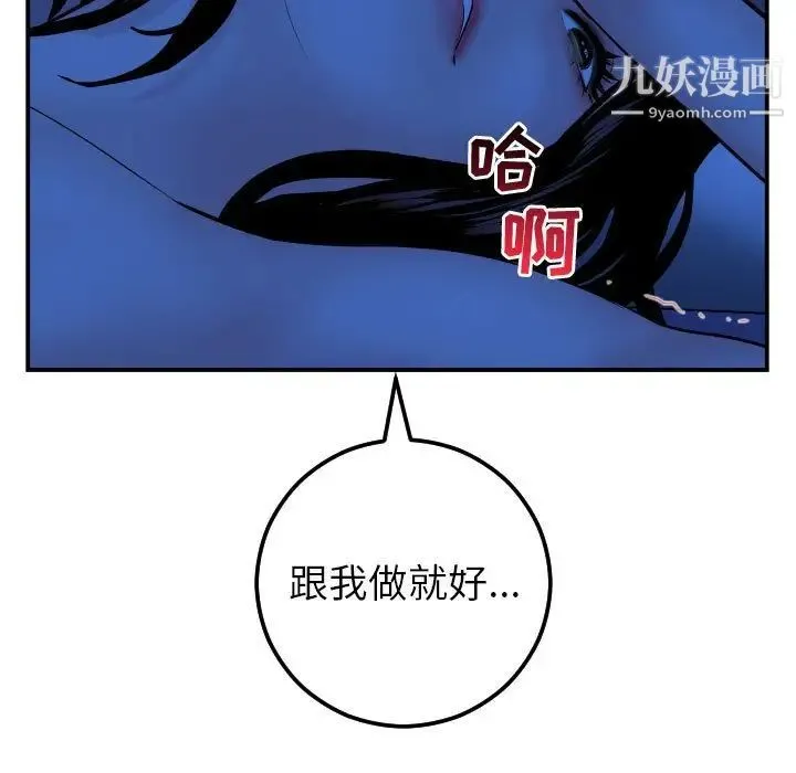 与学姐的那些事 第46话 第5页