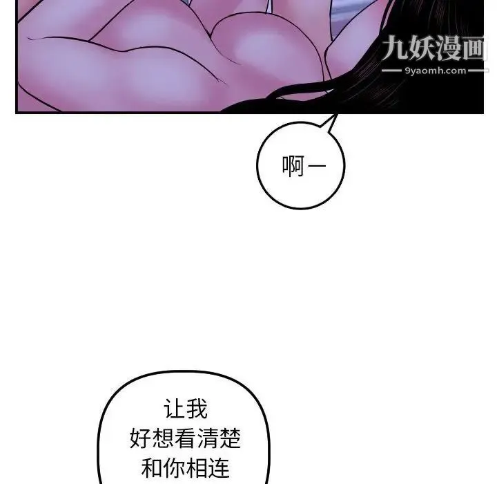与学姐的那些事 第46话 第99页