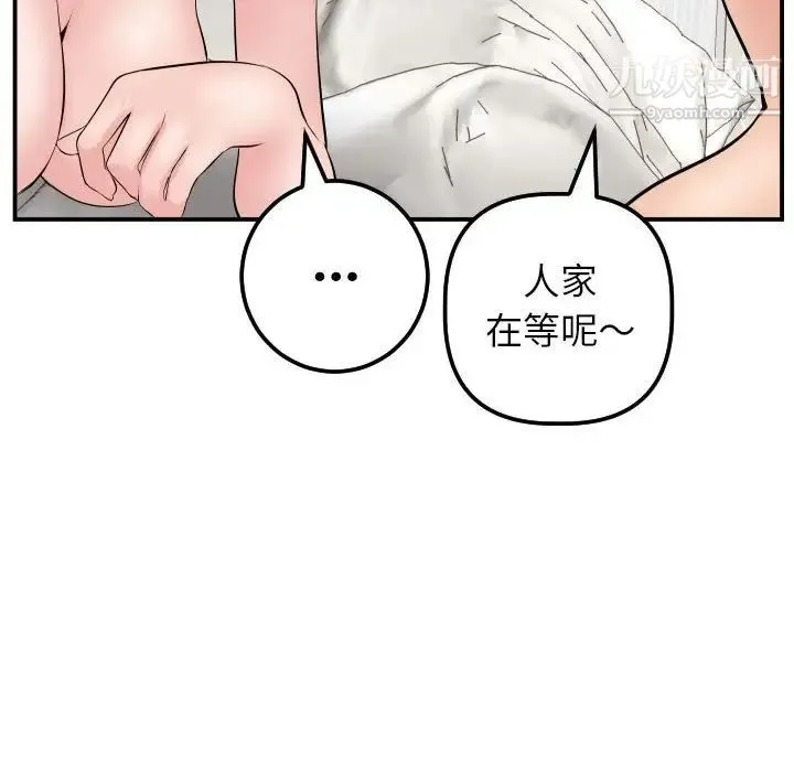 与学姐的那些事 第46话 第53页