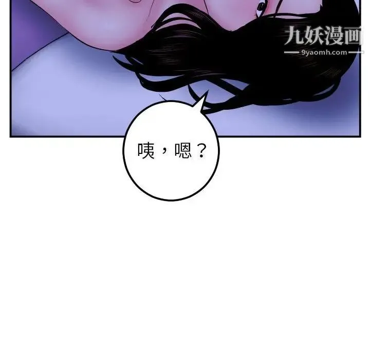 与学姐的那些事 第46话 第97页