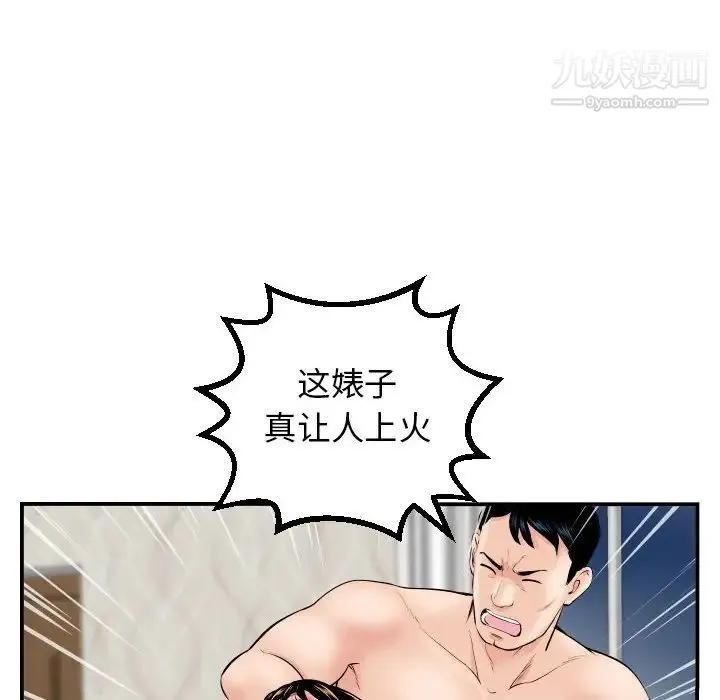 与学姐的那些事 第46话 第36页