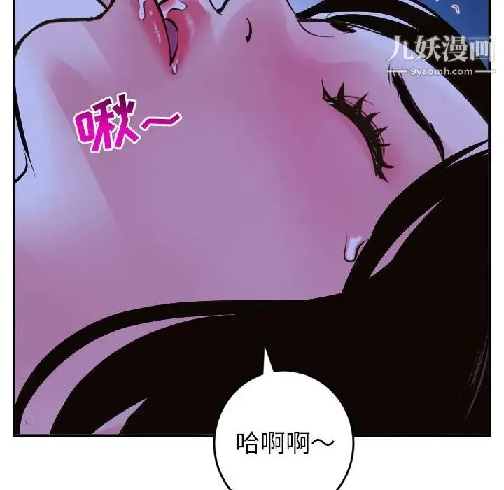 与学姐的那些事 第46话 第77页