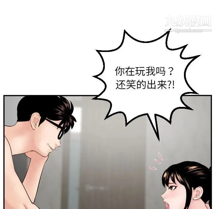 与学姐的那些事 第46话 第34页