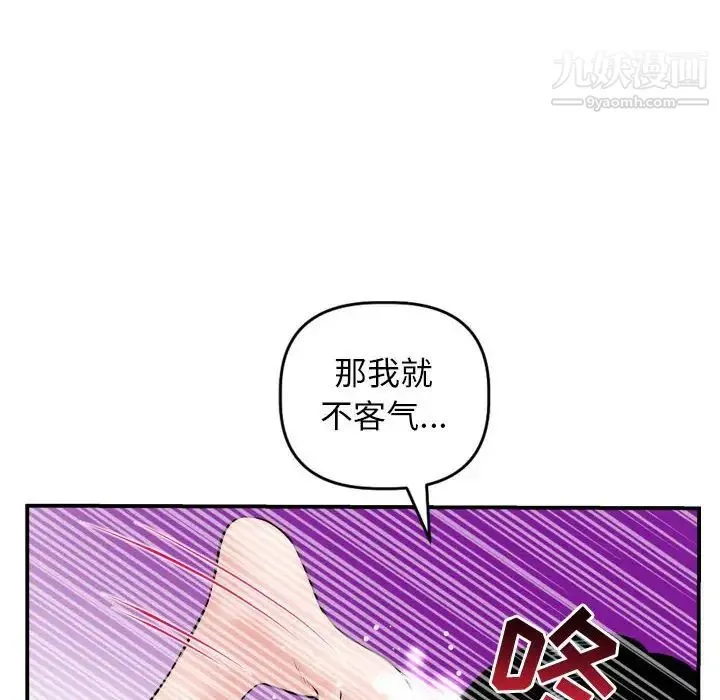 与学姐的那些事 第46话 第28页