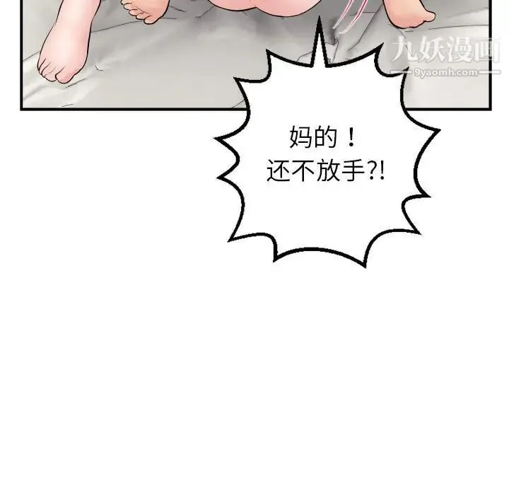 与学姐的那些事 第46话 第17页