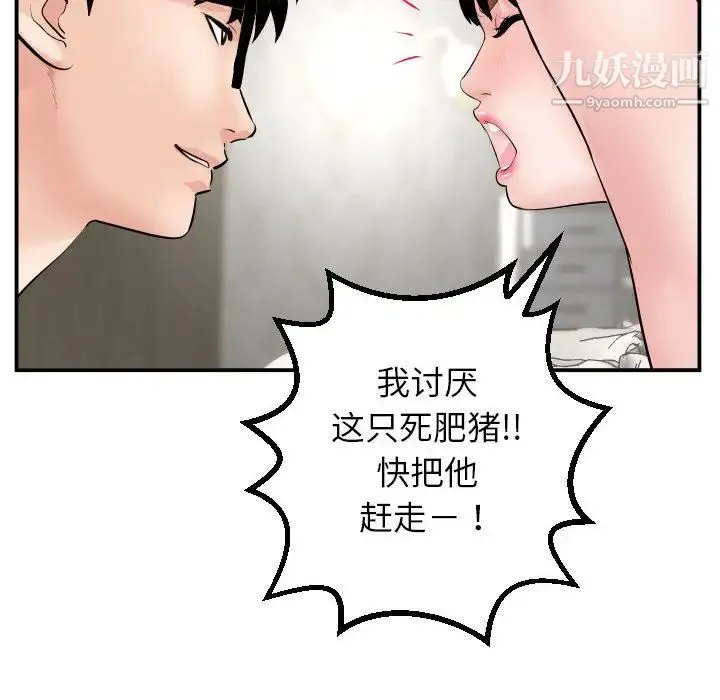 与学姐的那些事 第46话 第47页