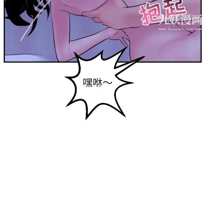 与学姐的那些事 第46话 第116页