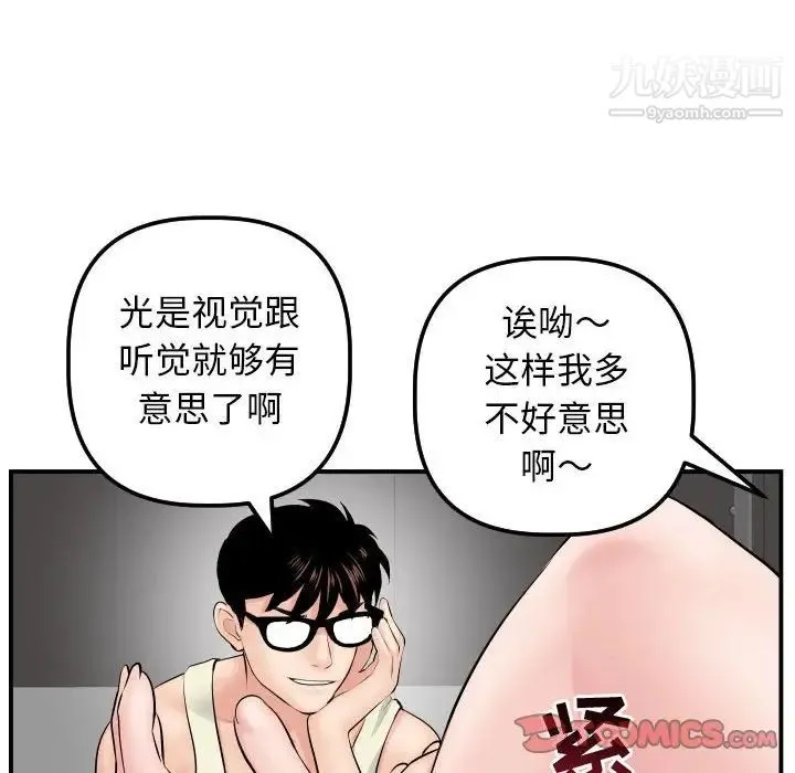 与学姐的那些事 第46话 第24页