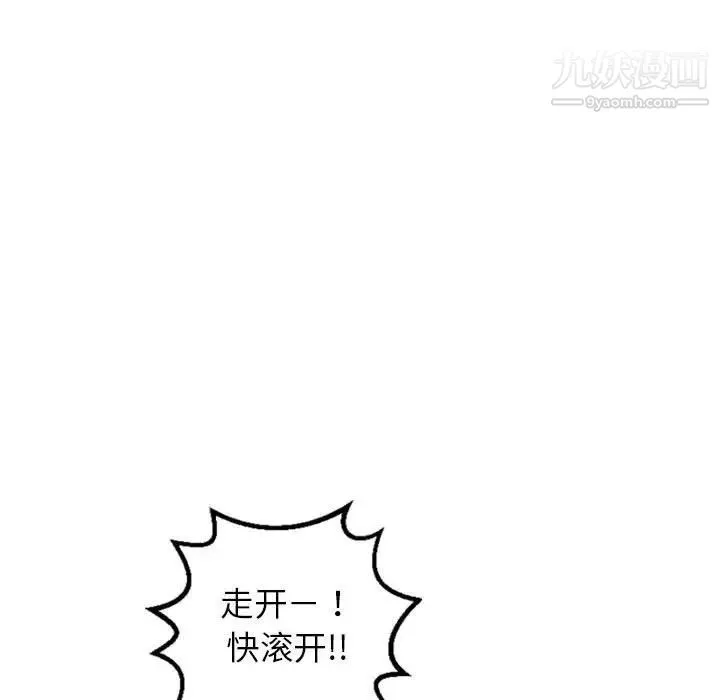 与学姐的那些事 第46话 第13页