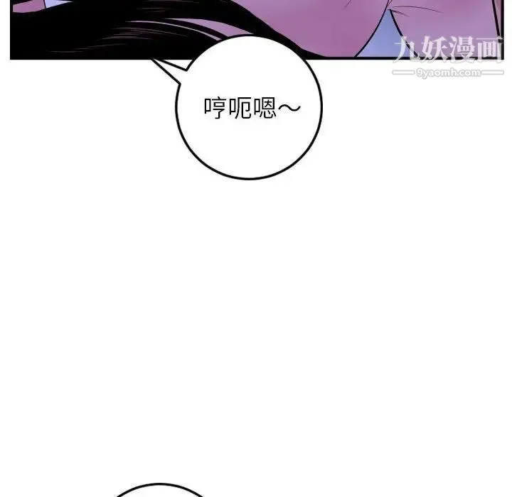 与学姐的那些事 第46话 第93页