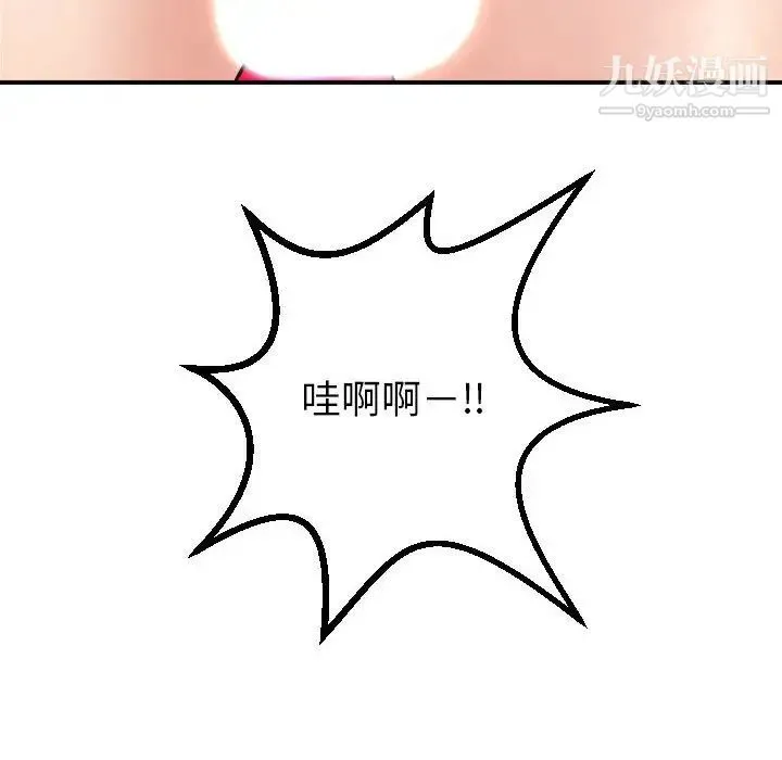 与学姐的那些事 第46话 第8页
