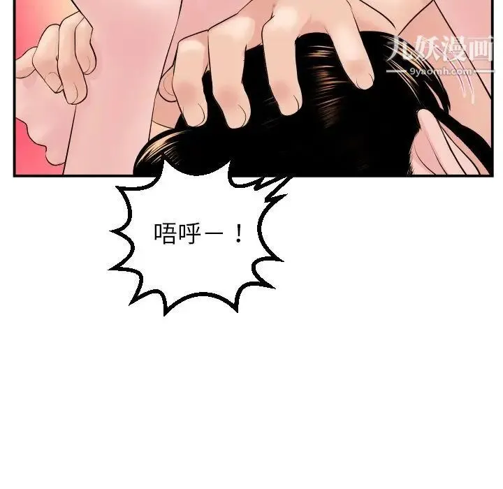 与学姐的那些事 第46话 第21页