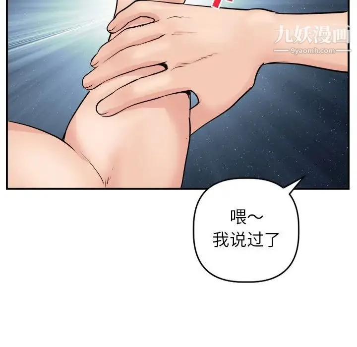 与学姐的那些事 第46话 第43页