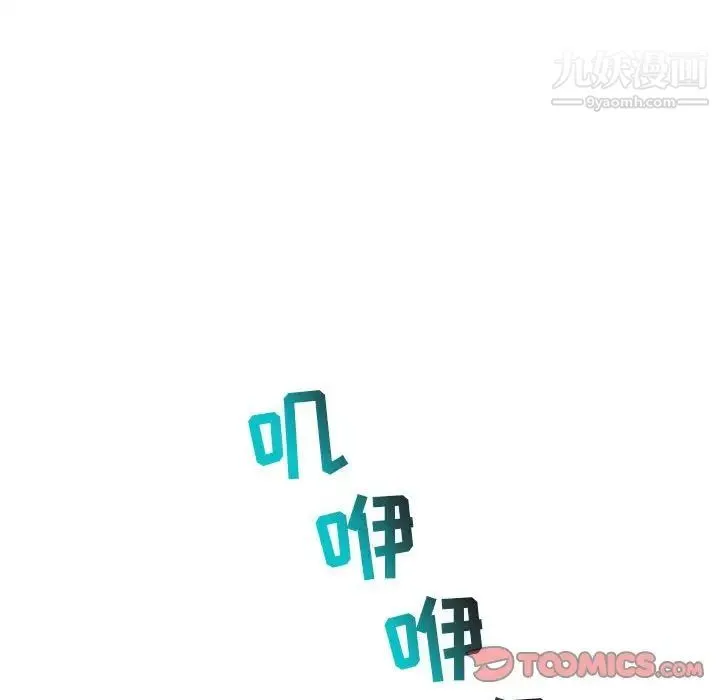 与学姐的那些事 第46话 第129页