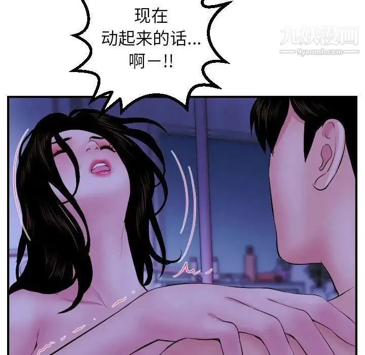 与学姐的那些事 第46话 第125页