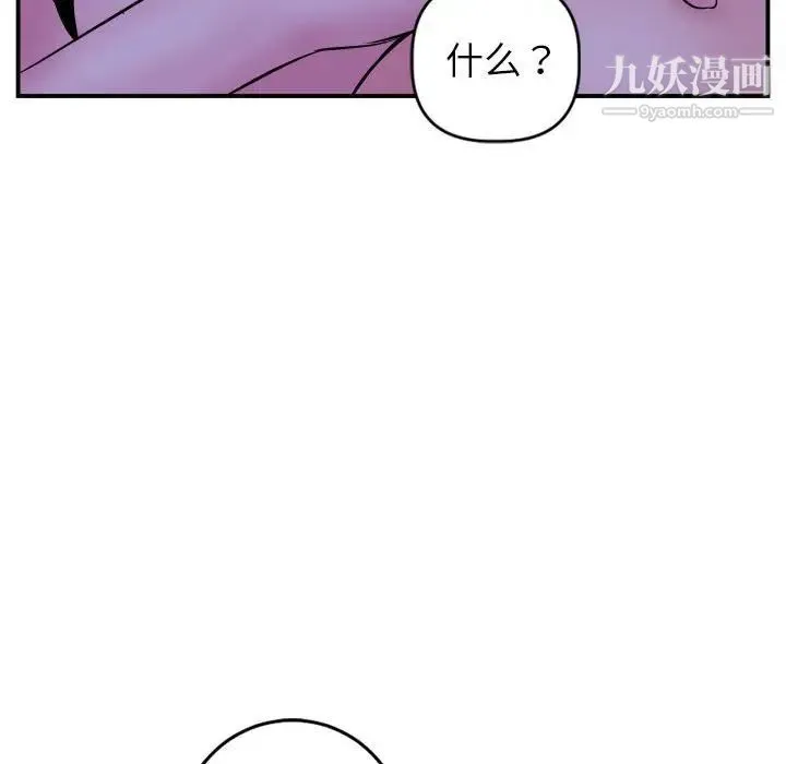 与学姐的那些事 第46话 第120页