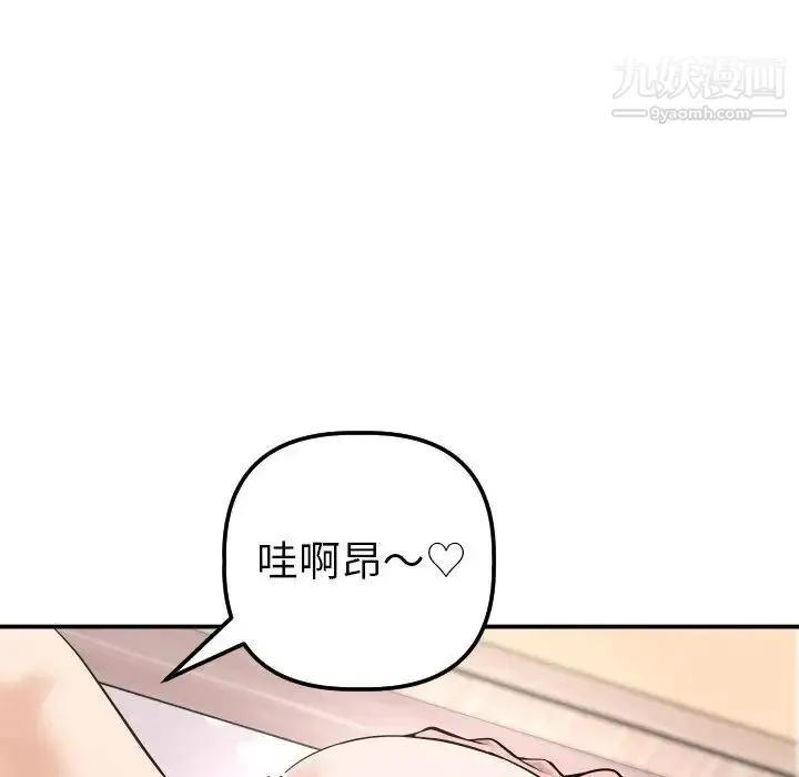 与学姐的那些事 第42话 第10页