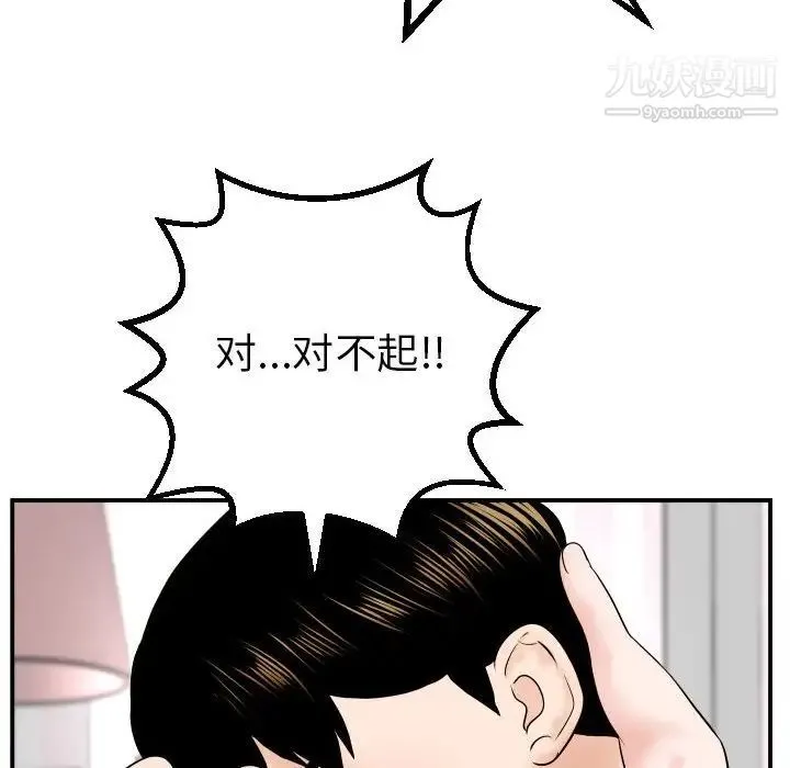 与学姐的那些事 第42话 第57页