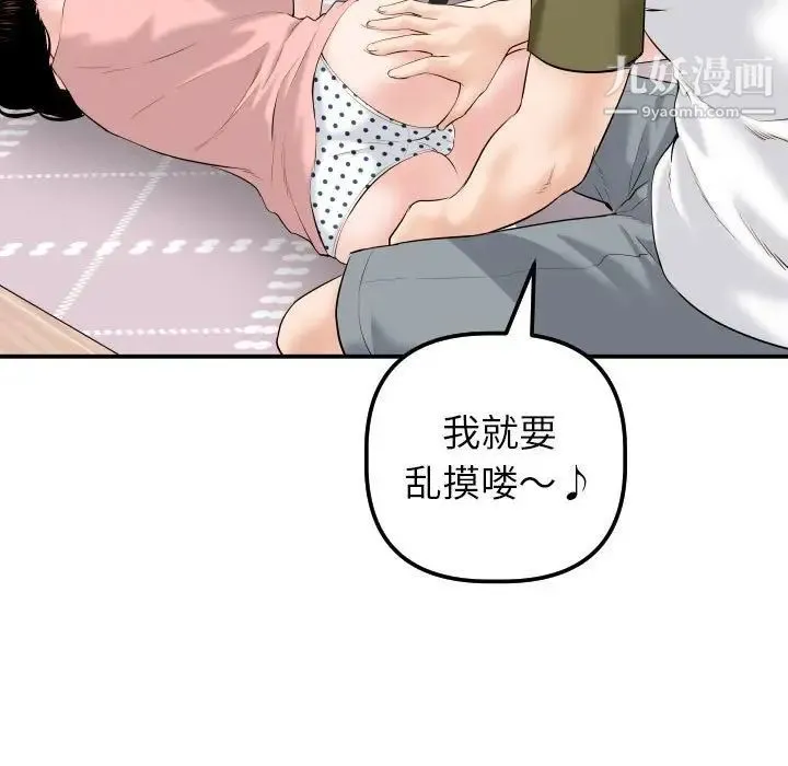 与学姐的那些事 第42话 第17页