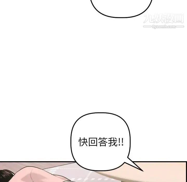 与学姐的那些事 第42话 第23页