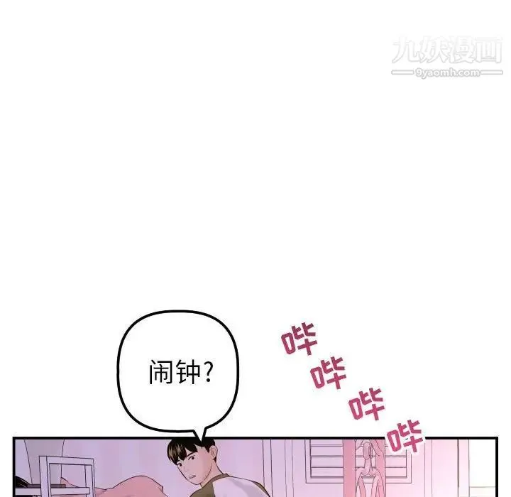 与学姐的那些事 第42话 第113页