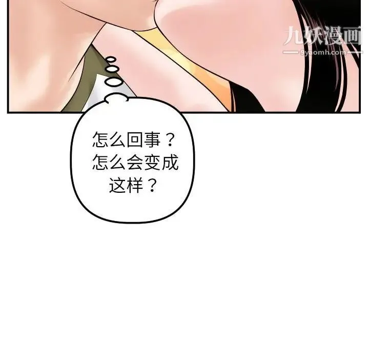 与学姐的那些事 第42话 第64页