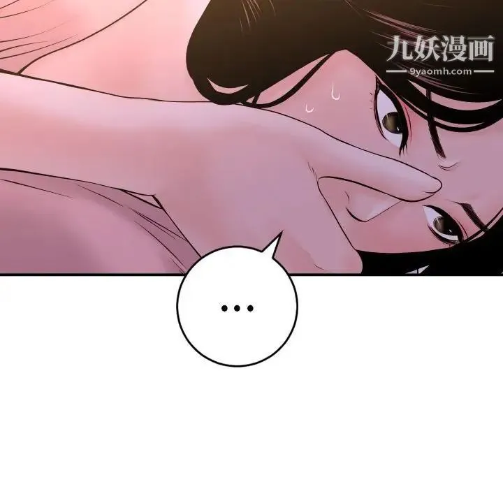 与学姐的那些事 第42话 第106页