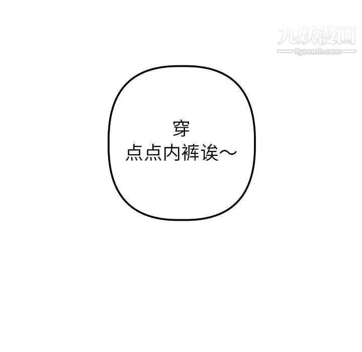 与学姐的那些事 第42话 第7页