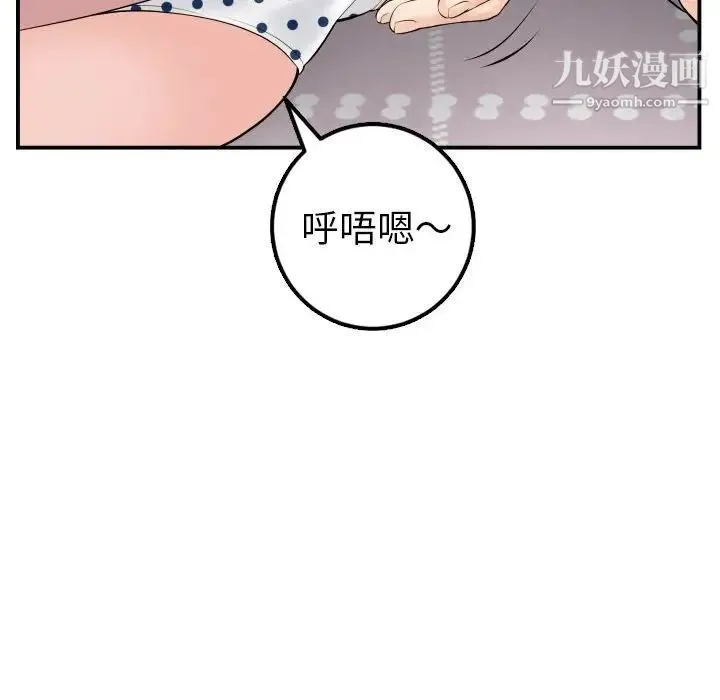 与学姐的那些事 第42话 第68页