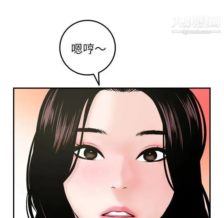 与学姐的那些事 第42话 第50页