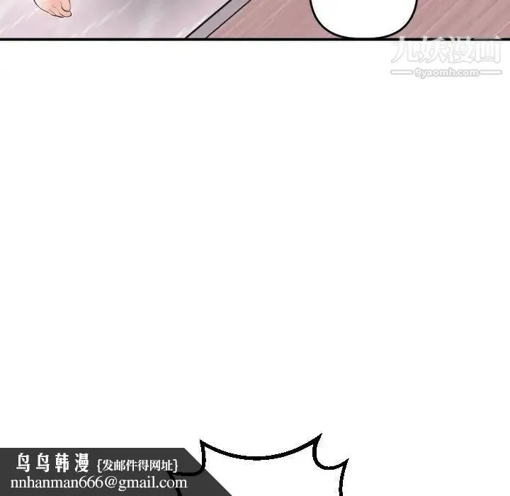 与学姐的那些事 第42话 第71页