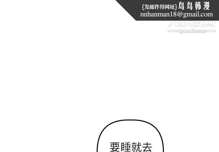 与学姐的那些事 第42话 第1页