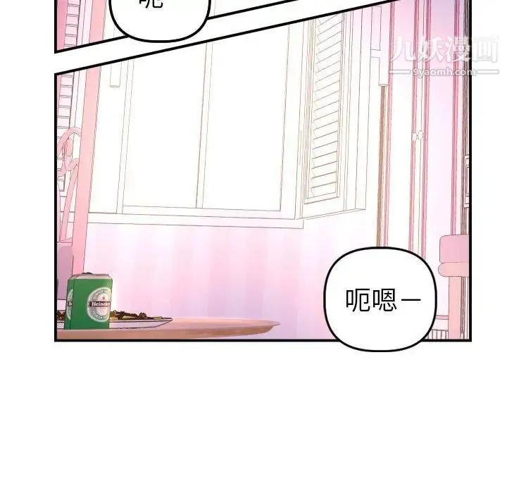 与学姐的那些事 第42话 第93页