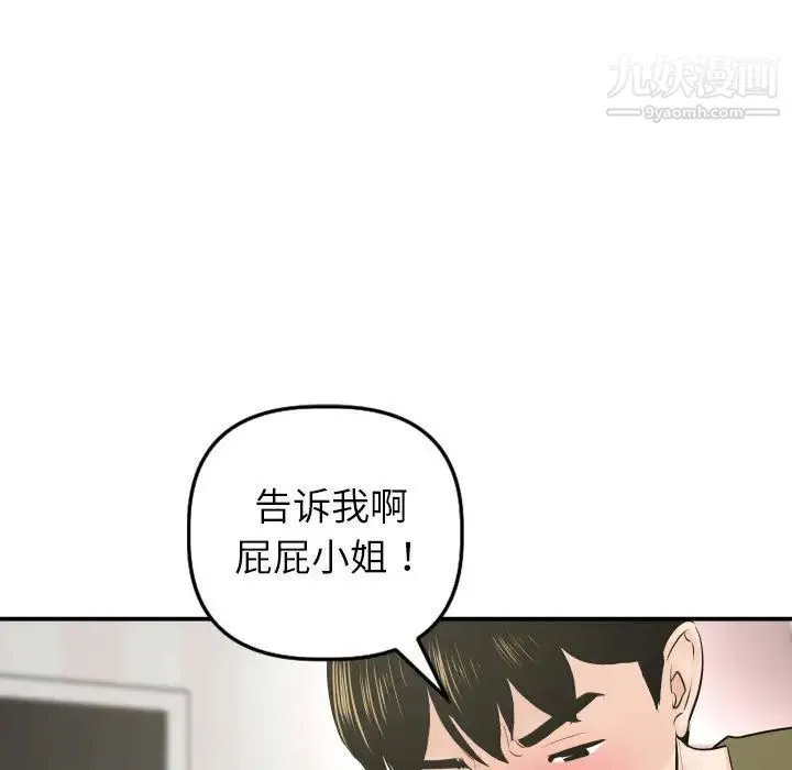 与学姐的那些事 第42话 第21页