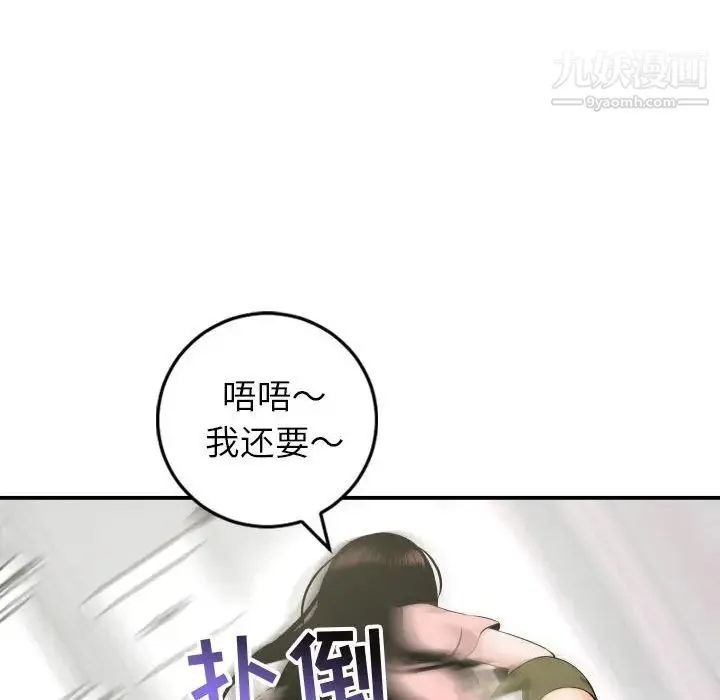 与学姐的那些事 第42话 第69页
