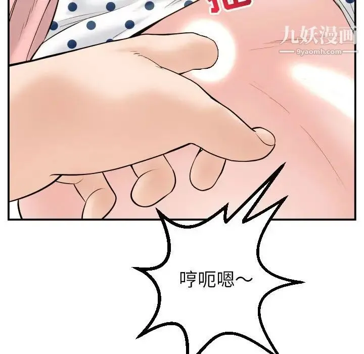 与学姐的那些事 第42话 第32页