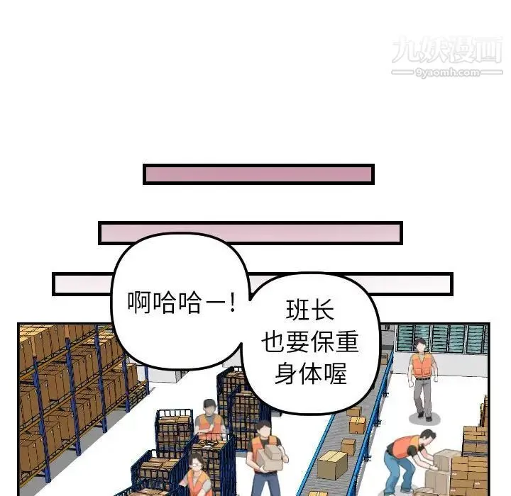 与学姐的那些事 第42话 第120页
