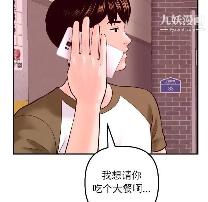 与学姐的那些事 第42话 第127页
