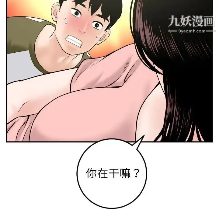 与学姐的那些事 第42话 第40页