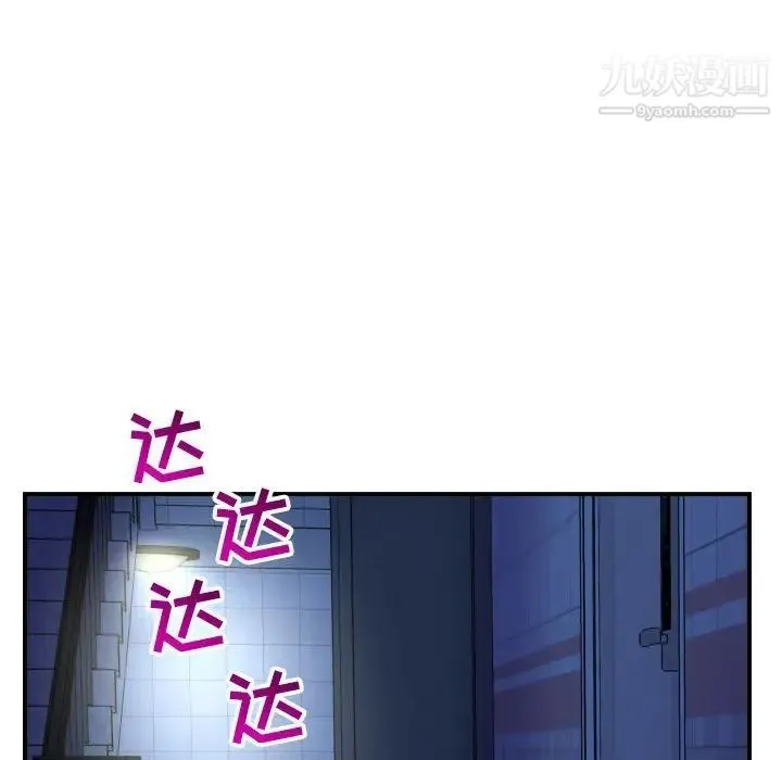与学姐的那些事 第42话 第89页