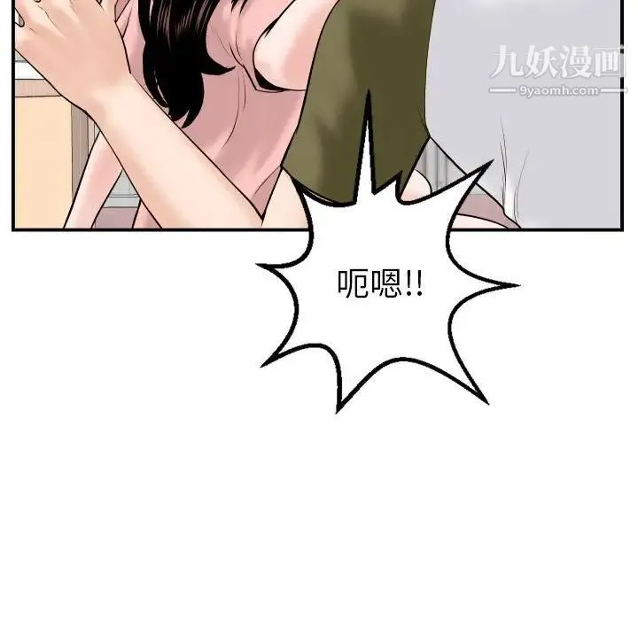 与学姐的那些事 第42话 第62页