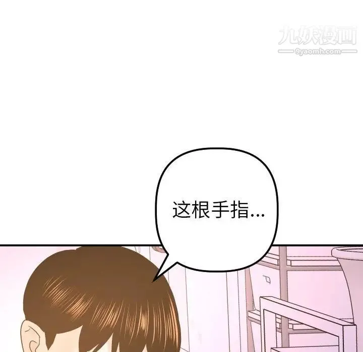 与学姐的那些事 第42话 第109页