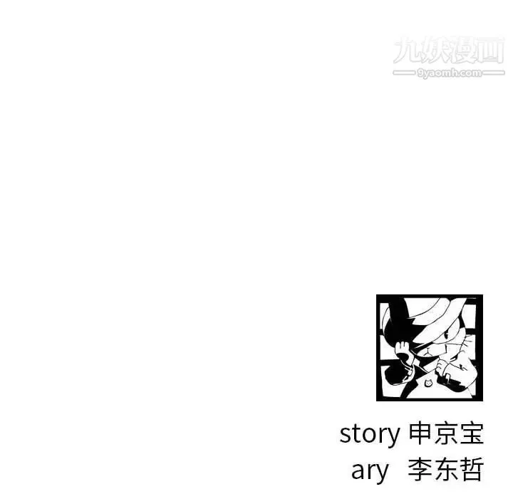 与学姐的那些事 第42话 第137页