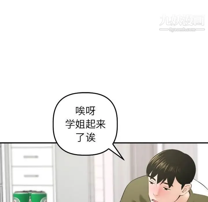 与学姐的那些事 第42话 第37页