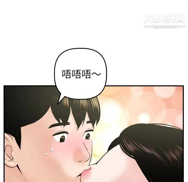 与学姐的那些事 第42话 第63页
