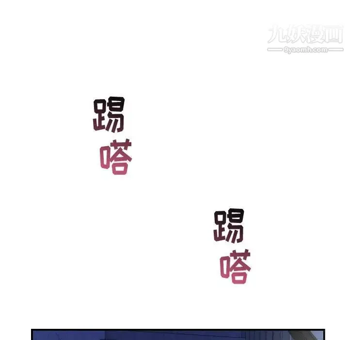 与学姐的那些事 第42话 第77页