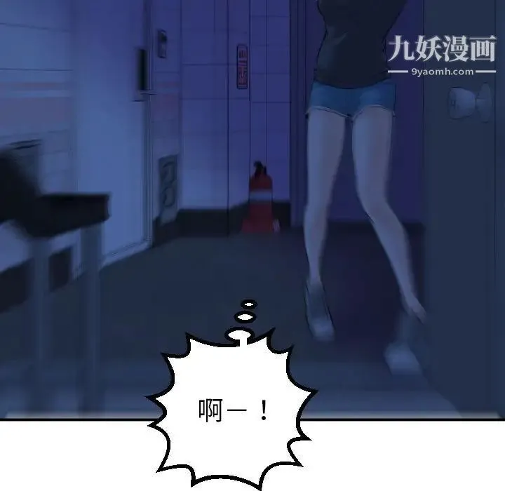 与学姐的那些事 第42话 第84页